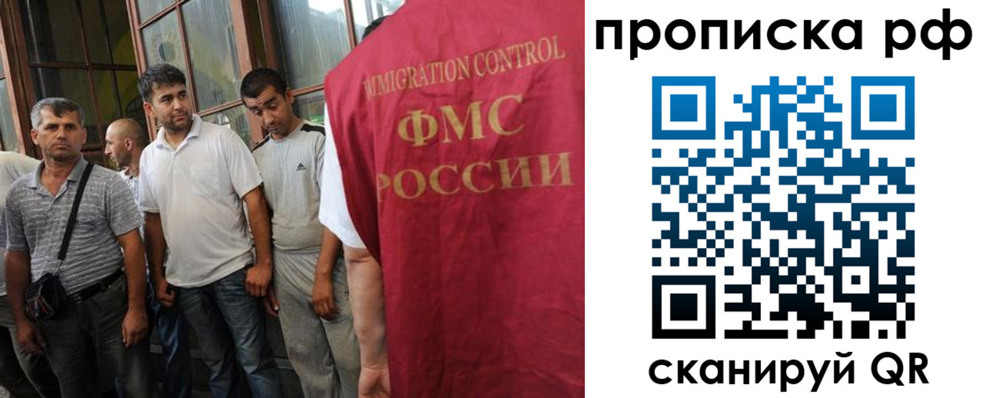 прописка для работы в Геленджике