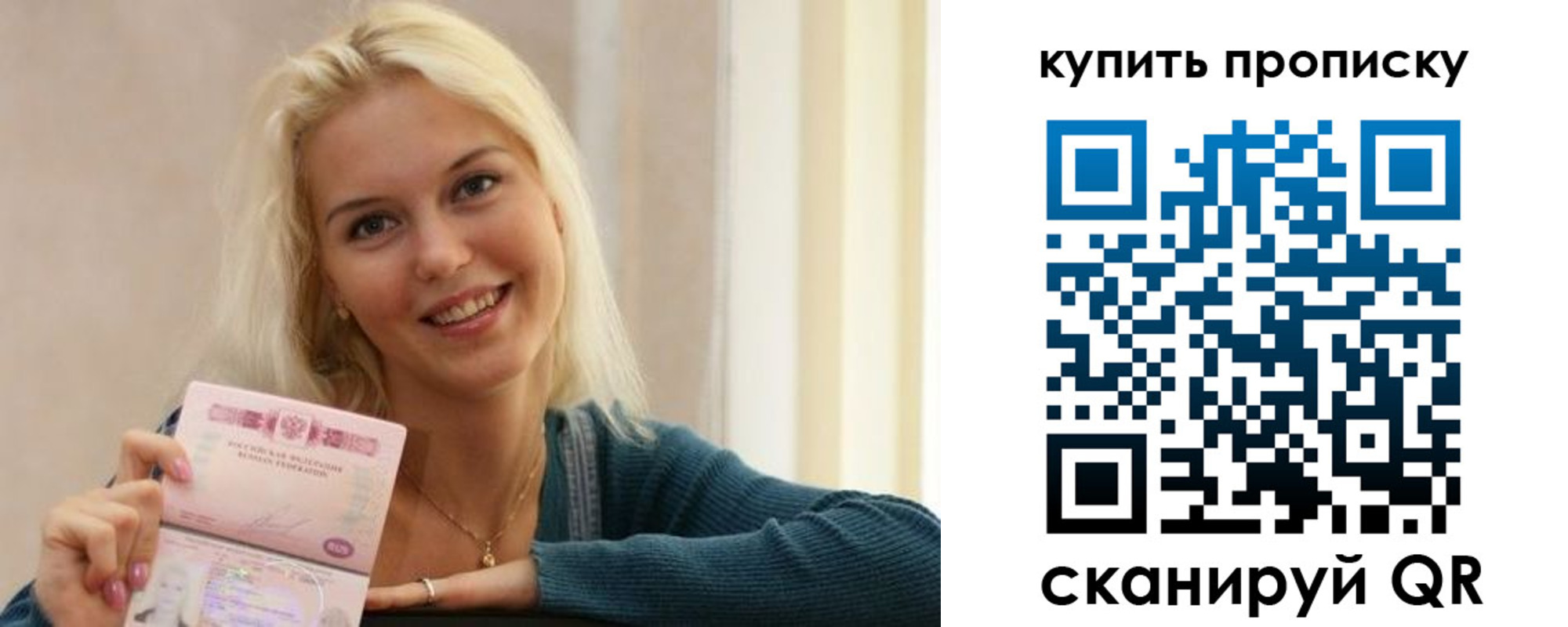временная регистрация купить в Геленджике
