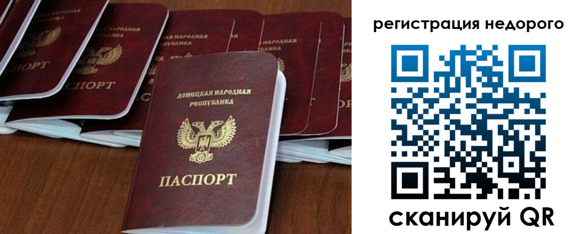 временная регистрация для школы в Геленджике
