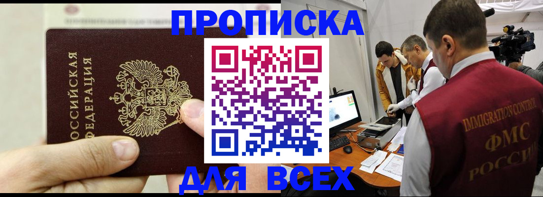 временная регистрация адрес в Геленджике