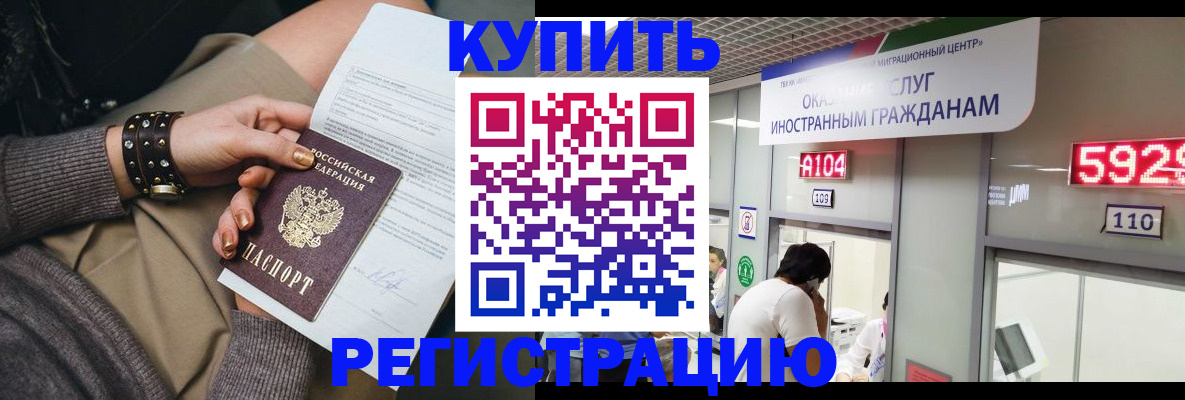 прописка для военкомата в Геленджике